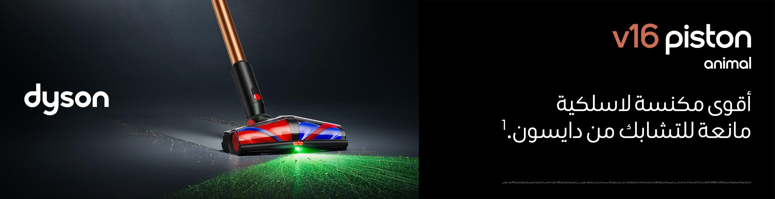 Dyson - xcite.com | KWT